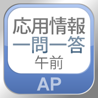 IPAs IT Engineer Exam AP Essential keywords