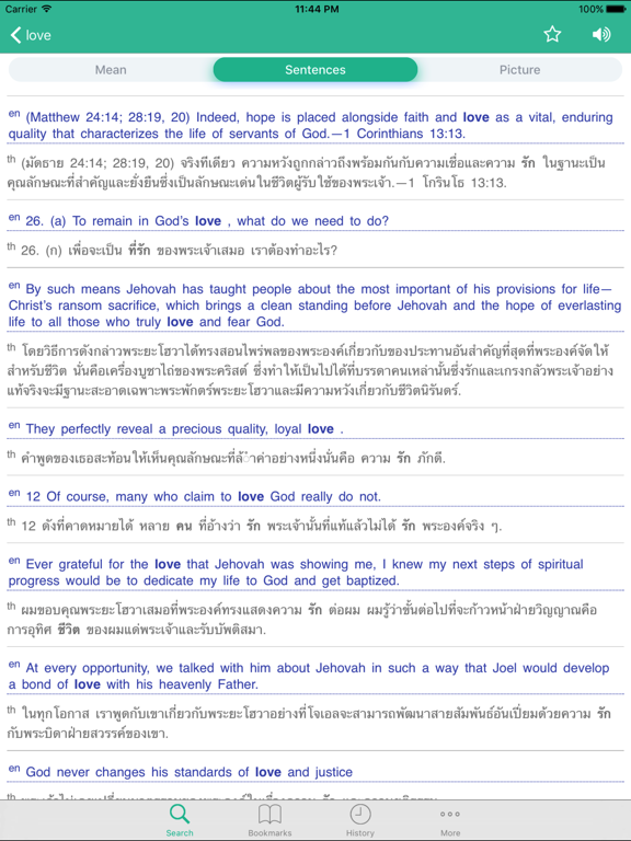 Screenshot #6 pour English Thai Dictionary (พจนานุกรม english ไทย)