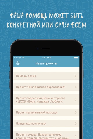 Фонд "Галчонок" screenshot 2