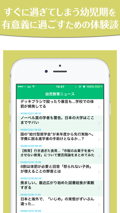 Screenshot #3 pour 幼児教育実践集〜やっててよかった！と将来思える幼児期の教育の基礎