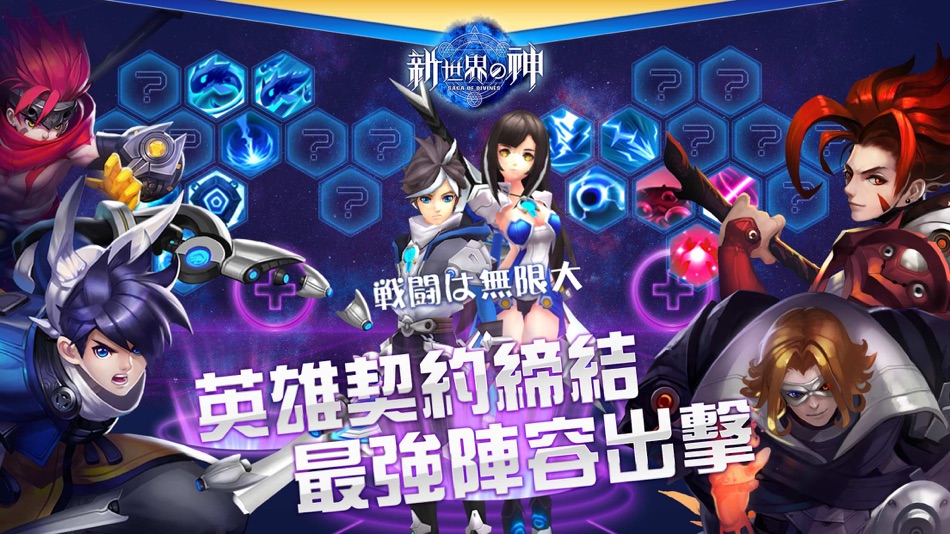#4. 新世界的神 (iOS) 由: GAME Dreamer (HK) Limited