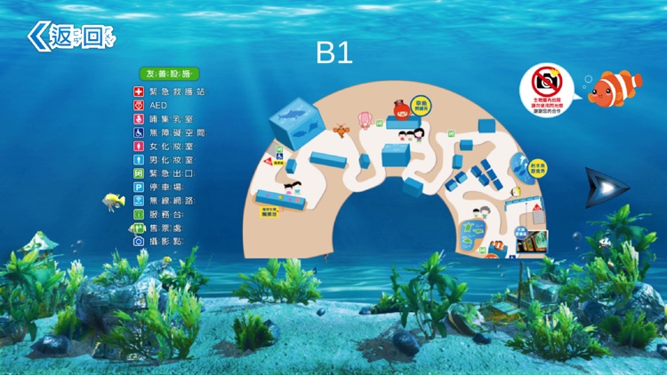 野柳海洋世界 screenshot-4