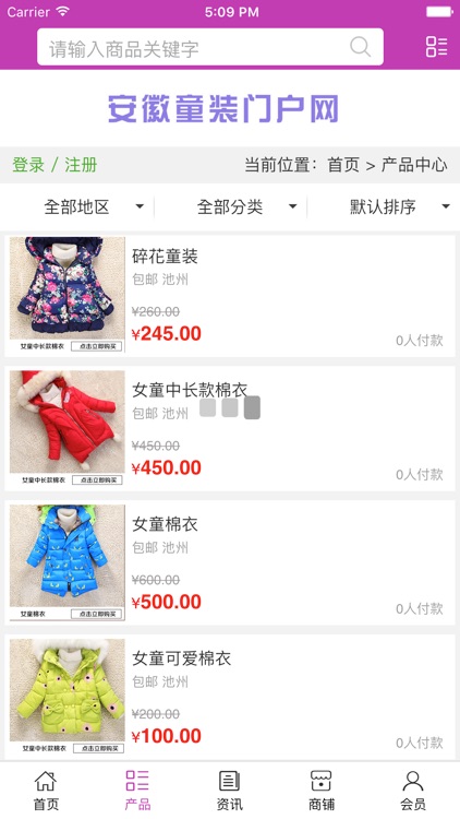 安徽童装门户网