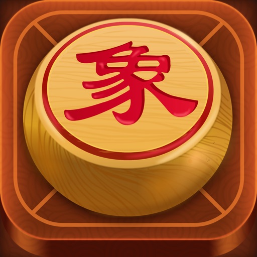 中国象棋单机版 - 高智能免费经典单机游戏 icon