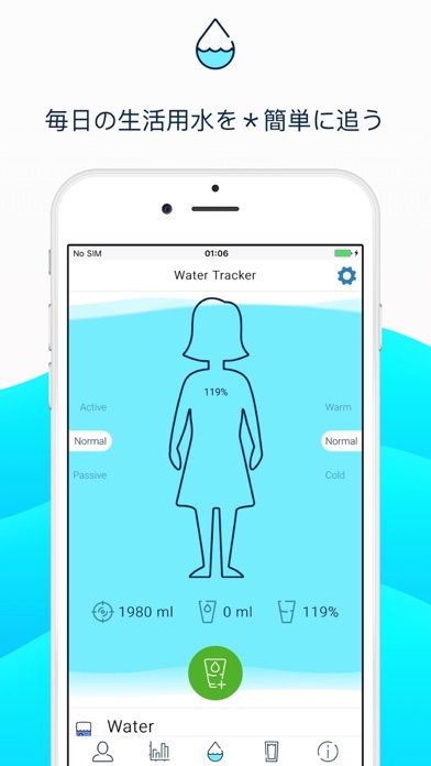 Water Tracker - 水・飲む・... screenshot1