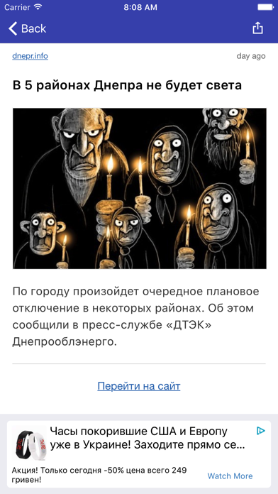 Новости Днепраのおすすめ画像2