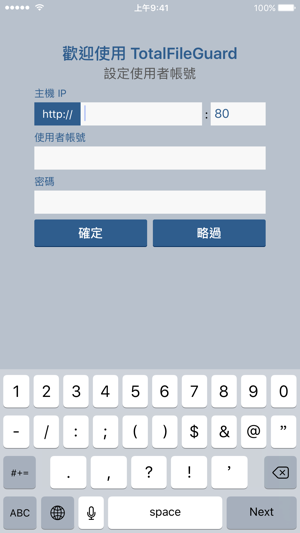TotalFileGuard(圖2)-速報App