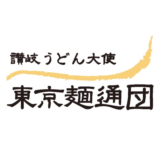 東京麺通団 icon