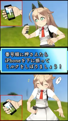 Game screenshot １・２乳しぼり(４人で対決！) hack