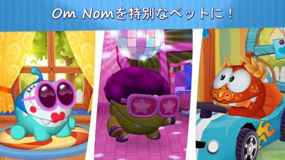 ペットのOm Nom screenshot1