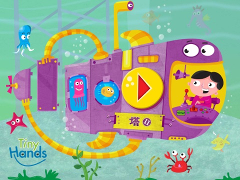 Toddler educational games full screenshot 3