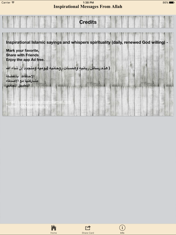 Screenshot #6 pour رسائل ربانيه وهمسات روحانيه