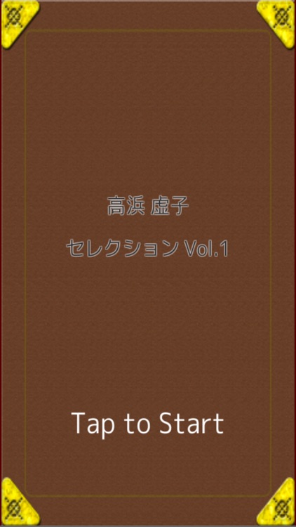 MasterPiece Takahama Kyoshi Selection Vol.1