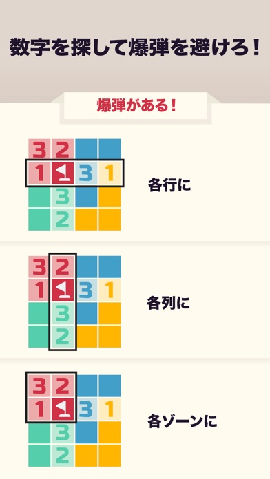 Sudoku Sweeperのおすすめ画像2