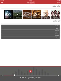 Radio Liban screenshot 6