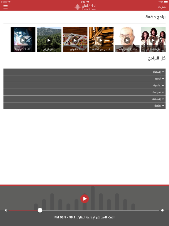 Screenshot #4 pour Radio Liban