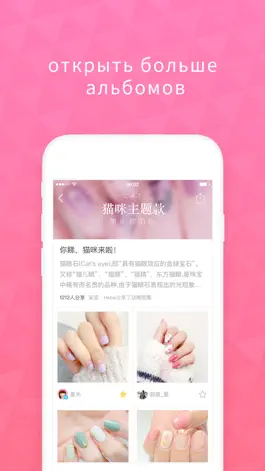 Game screenshot Nailist-Популярный дизайн ногтей hack