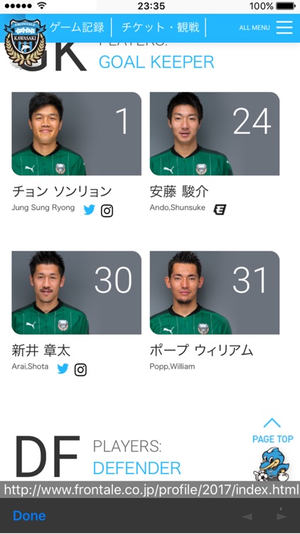 川崎フロンターレ公式アプリ