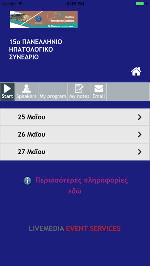 Hepatology 2017(圖2)-速報App
