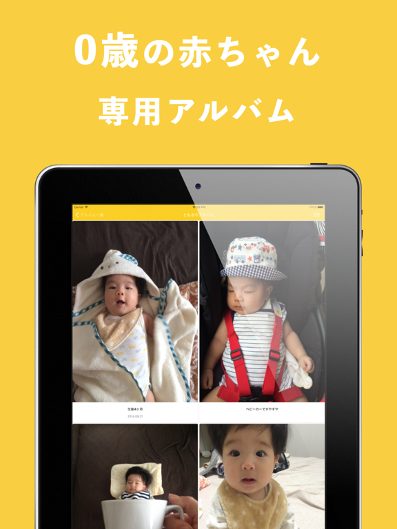 Screenshot #4 pour 赤ちゃんの写真・成長記録アプリ　ベビーアルバム