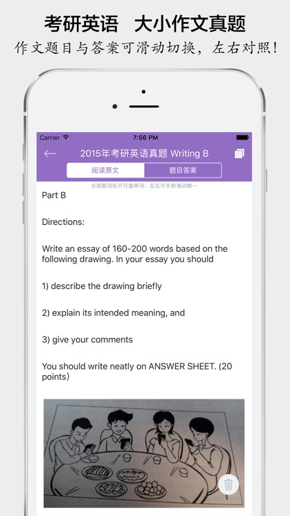 考研英语作文大全 - 最新2019考研