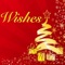Wishes SMS help you to send best wishes, cutest pictures to someone you love 