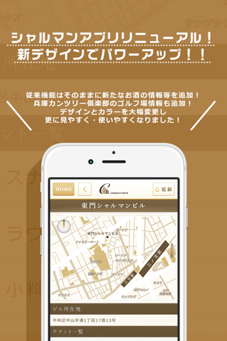 シャルマンアプリ screenshot 2
