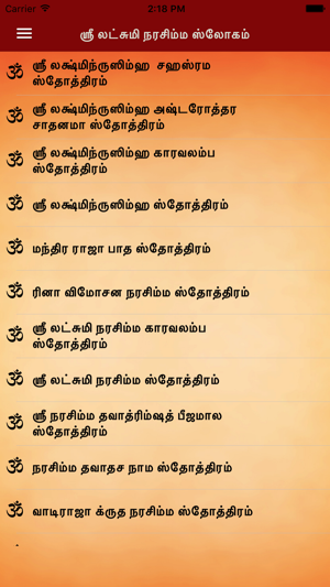 Sri Lakshmi Narasimha Songs(圖5)-速報App
