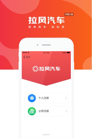 拉风汽车 screenshot 3