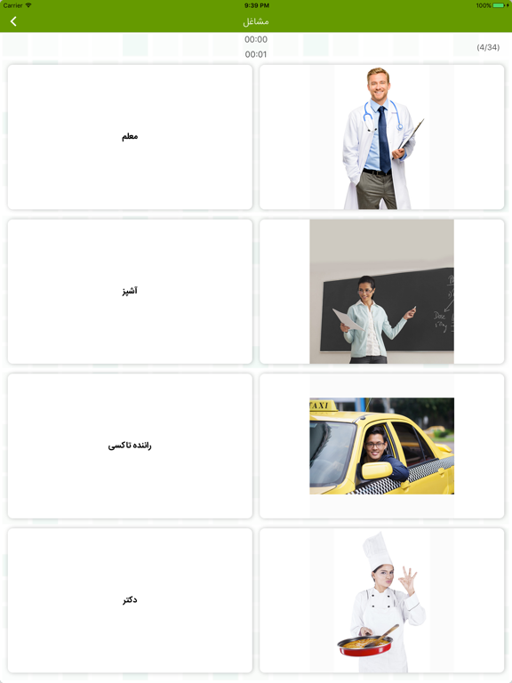 Persian Flashcard for Learning iPad screenshot 4 - Education app