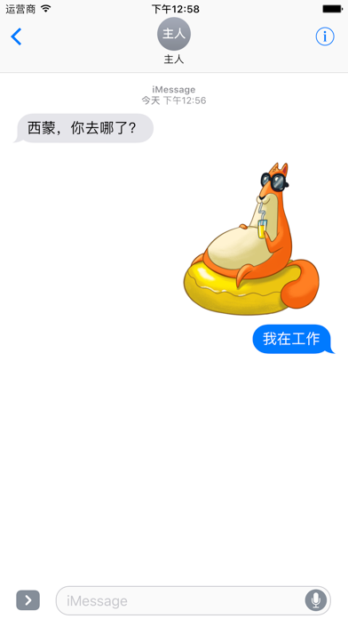 西蒙 – 猫咪贴纸 screenshot