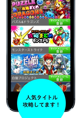 ファミ通App-アプリ情報- screenshot 2