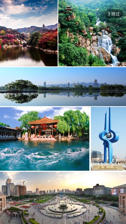 悠游济南-IUU智慧旅行 screenshot-3