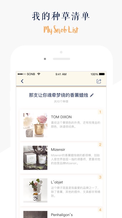 iSNOB 小众精品爱好者的私藏Top 10