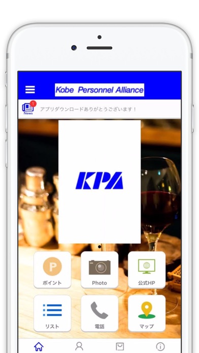 Screenshot #1 pour KPA公式アプリ