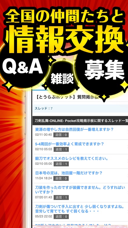 とうらぶ最強攻略 For 刀剣乱舞 Online Pocket By Yousuke Kijima