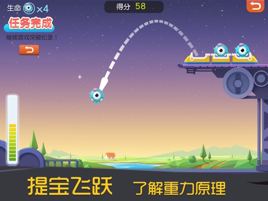 Screenshot #6 pour 玩创Lab-3D过山车