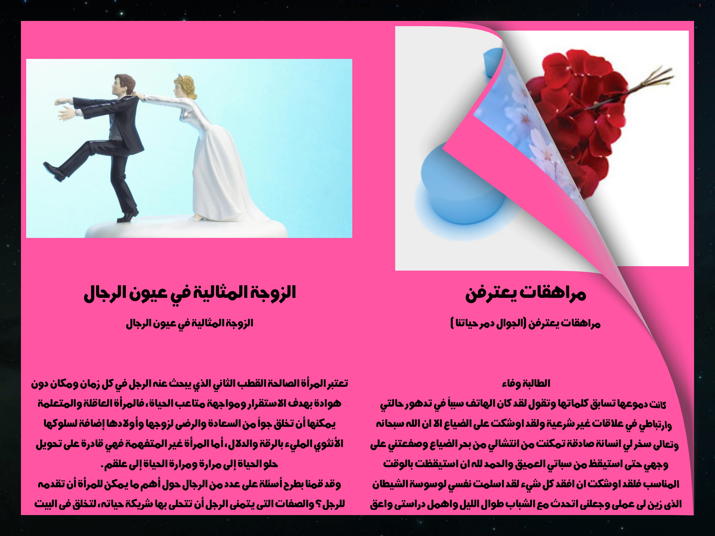 نصائح للنساء فقط