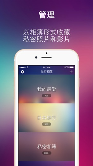 加密相簿(圖2)-速報App