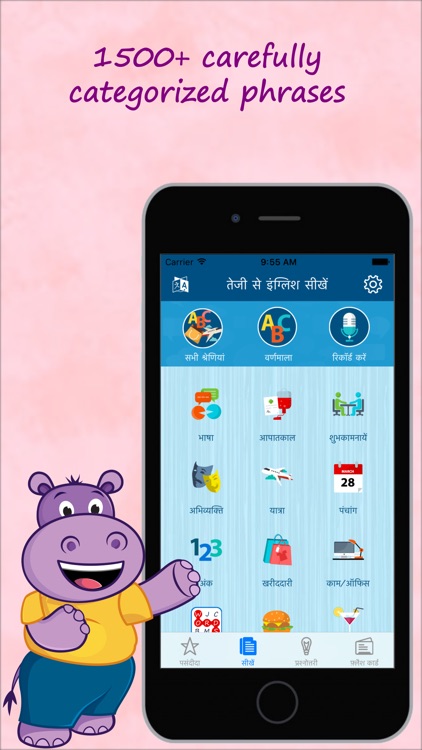 Learn English Quickly - Phrases, Quiz, Flash Card