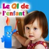 Le QI de l' enfant - iPhoneアプリ