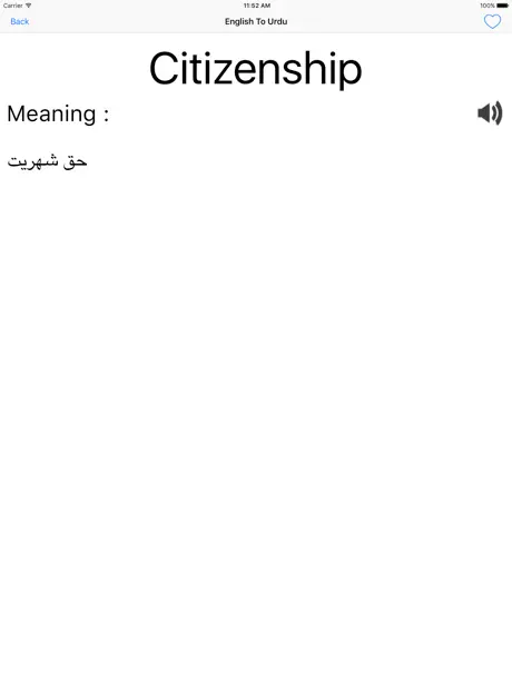 English - Urdu