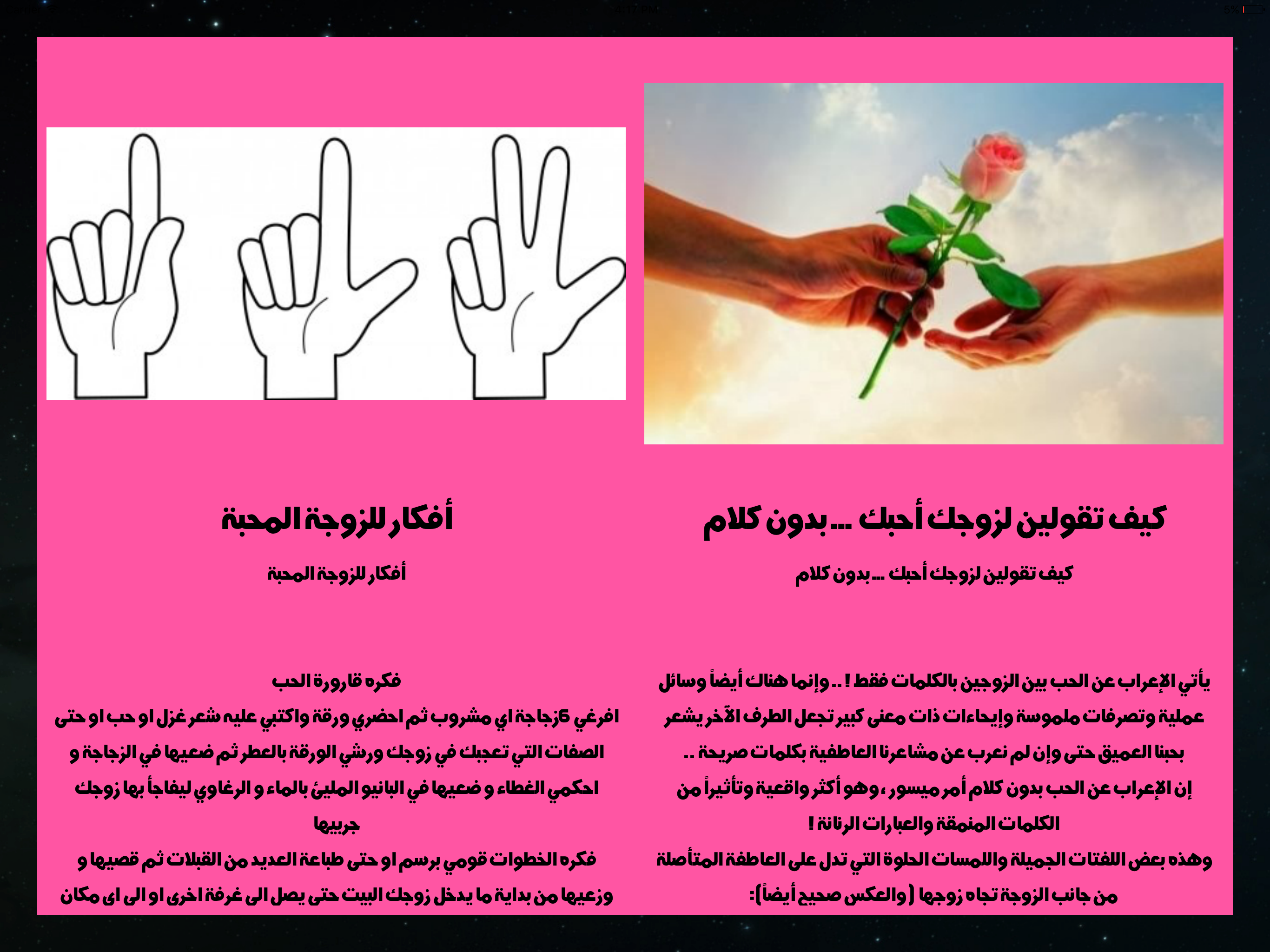 نصائح للنساء فقط