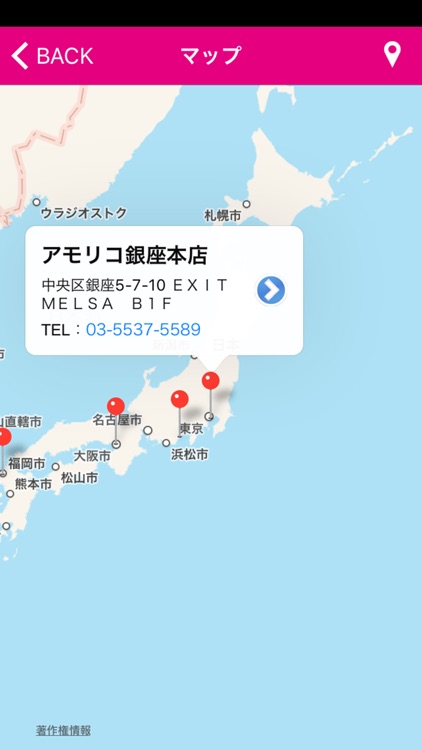 インポートエプロン専門店 アモリコ screenshot-3