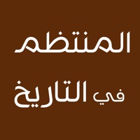 المنتظم في التاريخ apk