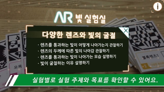 AR 빛 실험실(圖3)-速報App