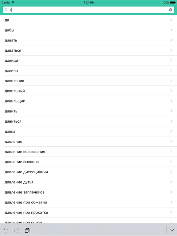 Screenshot #4 pour Từ Điển Nga Việt (Russian Vietnamese Dictionary)