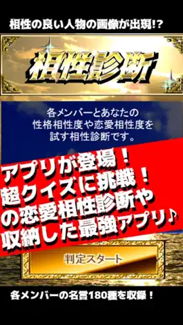 Game screenshot クイズ＆相性診断 for 関ジャニ∞～カンジャニエイト検定～ apk