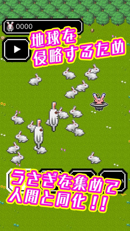 バニーガールになぁれ!〜放置系侵略ゲーム〜