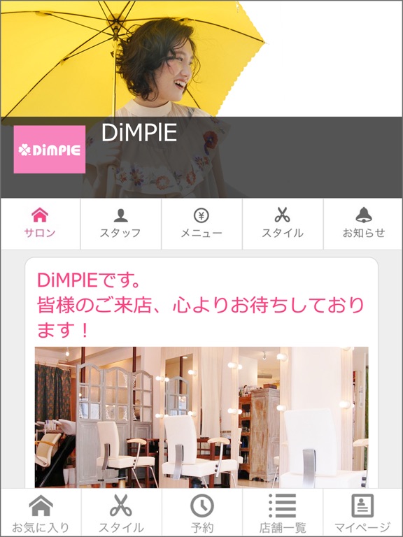 DiMPlE screenshot 4